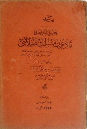 Ahmed Hilmi Bey- Eski Yazı ile Yazaılmış Kitabı