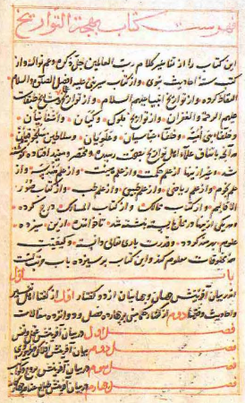 Osman Gazi'nin kökeninden bahseden Osmanlı kaynaklarından Behcetü't Tevârîh
